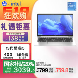 惠普（HP）【国家补贴20%】战66 六代 14英寸轻薄笔记本电脑酷睿13代i5 16G 512G高色域低蓝光  一年上门