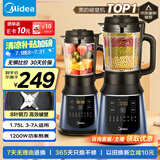 美的（Midea）破壁机国家补贴 家用多功能豆浆机 降噪预约加热米糊榨汁机辅食机1.75L3-4人用金榜 PB40F254F
