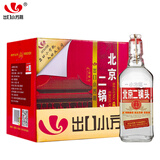 永丰牌北京二锅头金奖小方瓶清香型白酒出口小方瓶红标42度500ml*12瓶