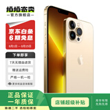 Apple iPhone 13Pro 苹果13Pro 全网通5G 双卡双待 二手苹果手机 金色 256G