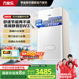 万家乐天然气壁挂炉洗浴采暖两用燃气热水器暖气片地暖小体积玻璃屏三段燃烧L1PB20-18BW3【60-120平】