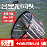 佳之钓抄网头铝合金网兜捞鱼网轻量化网头大物黑坑防挂钩抄网渔具抄网 35cm黑色圆形【铝合金】