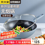 炊大皇 炒锅不粘锅 易洁少油烟平底多用煎炒锅32cm电磁炉通用谷里GL32NF