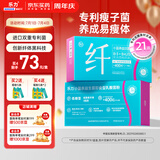 乐力B420塑身益生菌粉肠胃肠道肚子瘦双歧杆菌控糖400亿/条