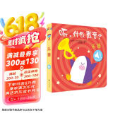 触摸发声书：听，什么声音？乐器 婴幼儿启蒙宝宝触摸认知双语 会说话的早教启蒙有声书六一儿童节礼物女孩男孩