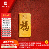 京工美作黄金金条足金999.9攒金收藏投资黄金攒钱送老婆生日礼物金条1g