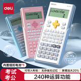 得力(deli)时尚款函数计算器 双行LCD大屏显示 240种功能考试计算机(适用于初高中)白1700
