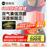 倍轻松腰部按摩器【Y2尊享礼盒】护腰椎暖宫护腰带揉腹仪 物理推揉气囊顶腰背热敷 送父母男女友生日礼物