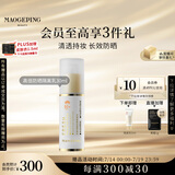 毛戈平妆前防晒隔离乳30ml防晒霜SPF50+妆前乳隔离霜提亮肤色生日礼物女