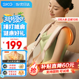 SKG肩颈按摩器斜方肌按摩器颈椎按摩器披肩按摩仪颈部多功能 生日礼物送男女朋友父母亲长辈实用 捶打披肩H1【多部位适用 需插电用】