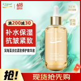 安安金纯深海藻淡纹紧致修护精华液45ml 