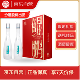杏花村汾酒 鲲鹏有志 清香型白酒 53度 475mL*2瓶 礼盒装 送礼宴请
