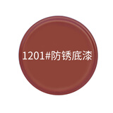 安扬 AY 自喷漆颜色大全 金属防锈漆油漆涂料 栏杆翻新轮毂改色手喷漆定制色 铁红 防锈底漆