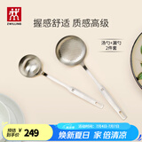 双立人（ZWILLING）锅铲套装勺子不锈钢汤勺漏勺铲子炒菜铲勺Prof炊具厨房用具 汤勺+漏勺