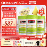 Swisse斯维诗2代护肝片2.8倍浓度奶蓟草养肝净颜轻腹担120片/瓶*3瓶