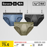 蕉内301P男士三角内裤莫代尔棉裆7A抗菌透气短裤头裤衩冰丝夏季3件装