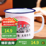 拜杰搪瓷杯搪瓷缸铁茶缸子加厚老式怀旧大容量带盖复古喝水杯子茶杯