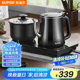 苏泊尔（SUPOR）自动上水壶煮茶器电茶炉茶台电水壶烧水壶养生套装0.8L消毒茶具电热水壶304不锈钢电茶盘 SW-08C08