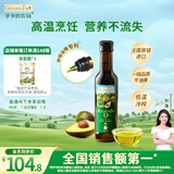 爷爷的农场牛油果油食用油250ml 法国进口热炒凉拌全家可用 赠婴儿辅食食谱