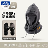 目丸保暖手套男女户外冬天骑行防寒风加绒厚触屏女防水冬季棉滑雪手套 灰色帽子围脖一体+黑色手套