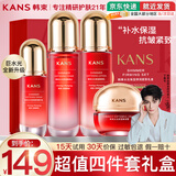 韩束护肤品套装化妆品巨水光补水保湿水乳礼盒正品送女友妈妈生日礼物 【当日/次日达】秋冬推荐礼盒：水+乳+精华+面霜