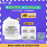 科颜氏（Kiehl's）全新第三代高保湿面霜50ml保湿乳液护肤品礼盒520送女朋友礼物