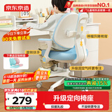 京东京造儿童学习椅学生椅子写字椅 儿童座椅【升级固定气杆定向椅座】蓝