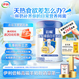 伊利倍畅 免疫球蛋白 羊奶粉700g 中老年 送礼 高钙高蛋白 0蔗糖 脱膻