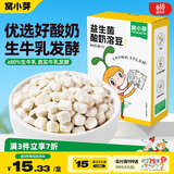 窝小芽 益生菌酸奶溶豆原味 75%酸奶含量高钙儿童零食无添加香精18g
