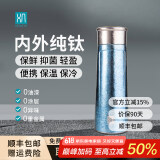 厚岸 纯钛保温杯高档商务水杯男女办公室焖泡茶杯子车载便携礼品定制 碧落330ml
