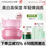 泊美鲜纯多效生机耀白面霜50g(补水亮肤深层滋润) 节日礼物