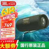JBLFLIP6/7 音乐万花筒六代 flip5升级款 便携式蓝牙音箱 户外骑行防水防尘赛道扬声器低音炮小型音箱 【FLIP6】赛道扬声器-墨绿色
