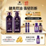 吕（Ryo）紫吕强韧蓬松控油清爽防断发洗护套装 洗400ml+护400ml