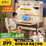 童博士儿童学习桌椅套装多功能可升降高中小学生家用书桌椅子写字课桌 楹木高书架+AA级灯+高端工学椅