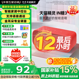 天猫精灵【国家补贴】智能蓝牙音箱IN糖3高音质音响AI语音控制 儿童早教故事学生闹钟声控家电 节日礼物 新潮红 标准版