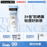 露得清轻透防晒霜SPF50+男女高防晒隔离防水防汗户外便携30ml520礼物