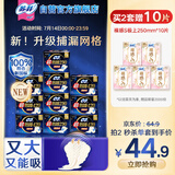 苏菲超熟睡柔棉感夜用卫生巾29cm20片+42cm24片姨妈巾自营旗舰