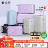 卡拉羊云朵箱大容量魔方体行李箱30英寸拉杆箱男女旅行箱CX8119钛金灰