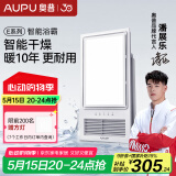 奥普（AUPU）浴霸E371-Y集成吊顶大功率风暖浴霸强弱风暖升级无线遥控