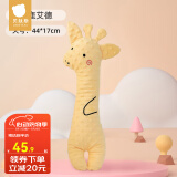 贝肽斯宝宝安抚玩偶可入口啃咬婴儿哄睡眠神器豆豆玩偶抱枕安抚枕 黄小鹿(大号)【升级豆豆绒 45*17cm】