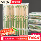 SHUANG YU一次性筷子加粗加长φ5.5mm*500双独立装圆筷饭店专用卫生竹筷