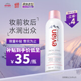 依云（evian）矿泉水喷雾150ml敏感肌 爽肤水补水保湿护肤品 效期到26.6