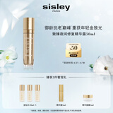 希思黎（Sisley）致臻夜间修复精华露50ml精华液淡纹护肤品套装生日礼物送女友