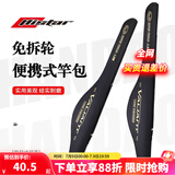 哈斯达（HISTAR）1.2/1.3米路亚包硬壳竿包挎包竿筒结实耐用大容量渔具包 1.3米黑色适合2.4米鱼竿 【超大容量】【防滑耐磨】