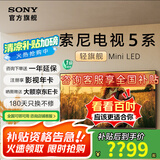 索尼（SONY）电视5系 K-75XR50 75英寸 MiniLED 4K智能高清平板液晶电视机客厅彩电XR-75X90L升级款浙江 75英寸 全国可领可用咨询领取 K-75XR50