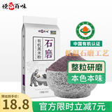 悦谷百味  有机黑米粉2斤（纯黑米面 粗粮杂粮面粉 烘焙发糕煎饼馒头）