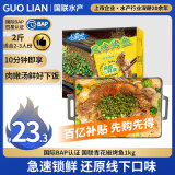 GUO LIAN国联小霸龙青花椒烤鱼2斤2-3人份精选罗非活鱼加热即食端午方便菜
