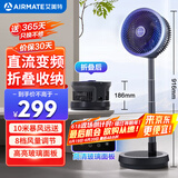 艾美特（AIRMATE）空气循环扇家用折叠落地扇电风扇学生宿舍直流变频省电桌面小风扇台式节能电扇自由伸缩折叠 RD207