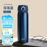 膳魔师（THERMOS）保温杯钛杯超轻便携商务办公杯咖啡杯水杯子 TCTG-500 BL深海蓝