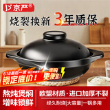 京严砂锅煲汤锅家用煲仔饭干烧宽口鸡公煲沙锅炖汤煲汤瓦煲燃气灶专用 特厚防开裂【2-4人用】砂锅 2L ,